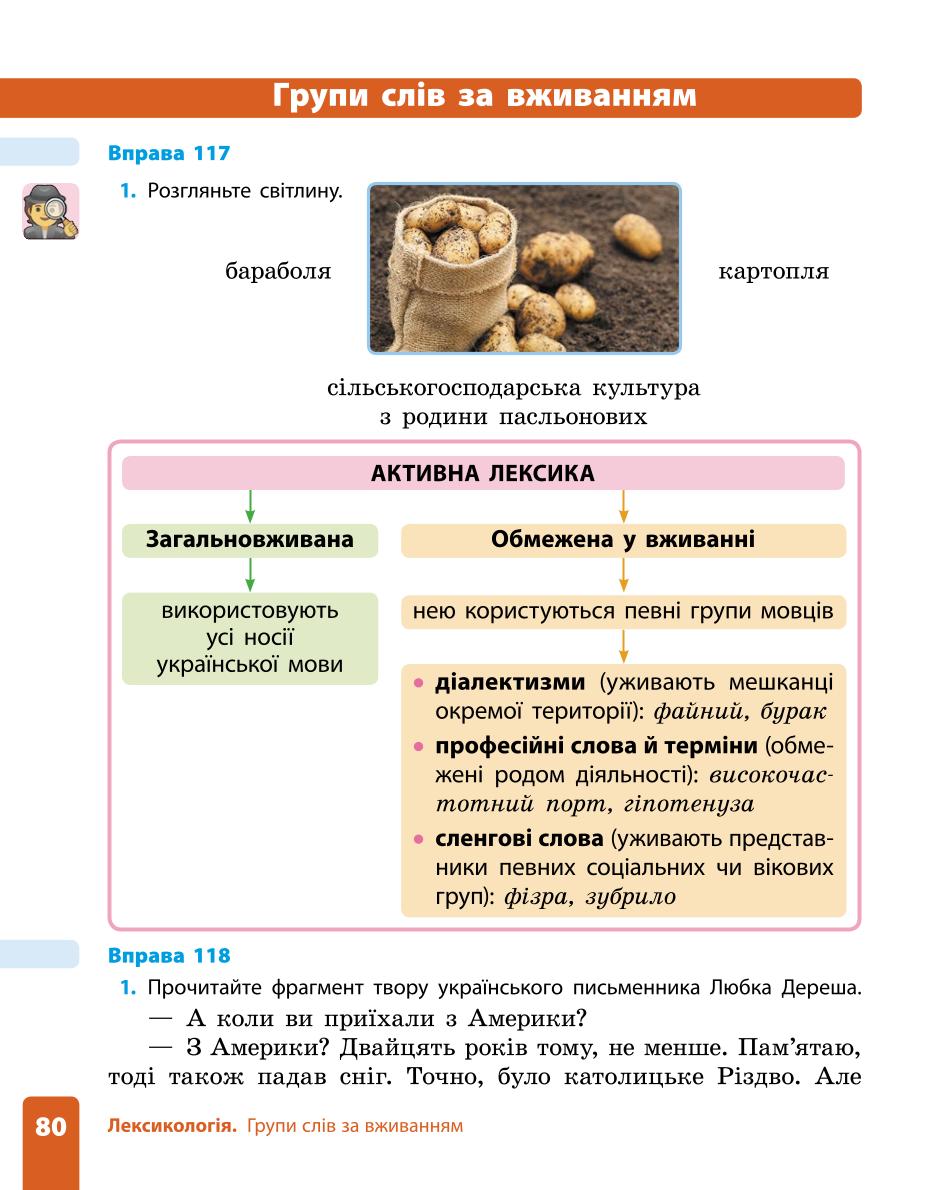 Мініатюра 80