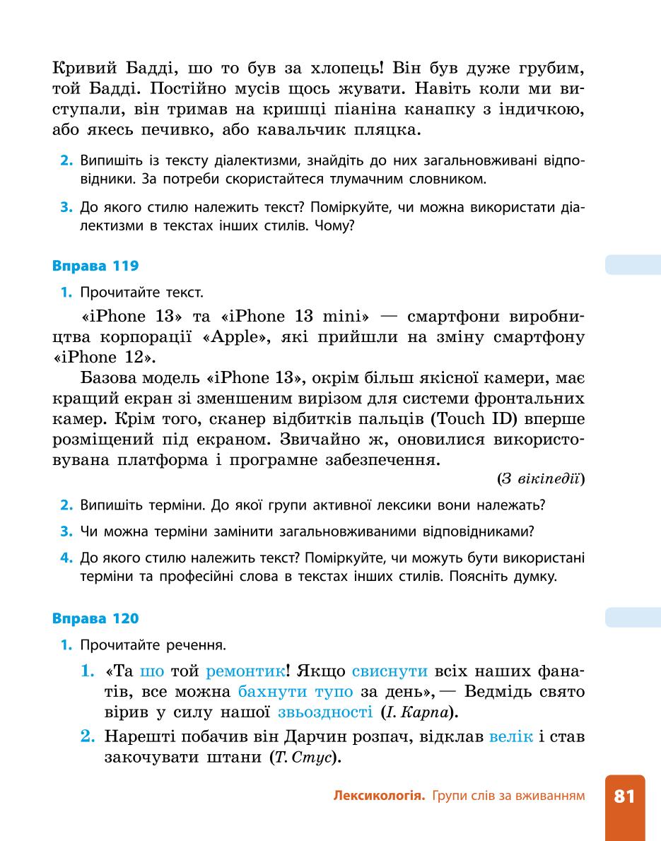 Мініатюра 81