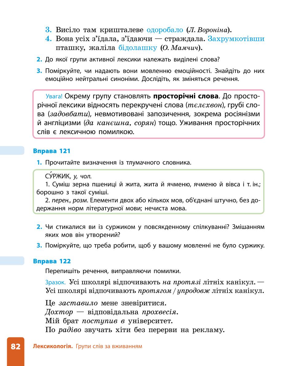 Мініатюра 82