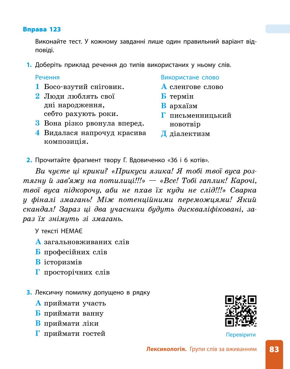 Мініатюра 83