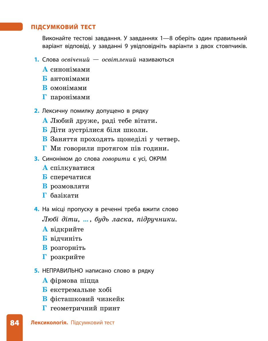 Мініатюра 84