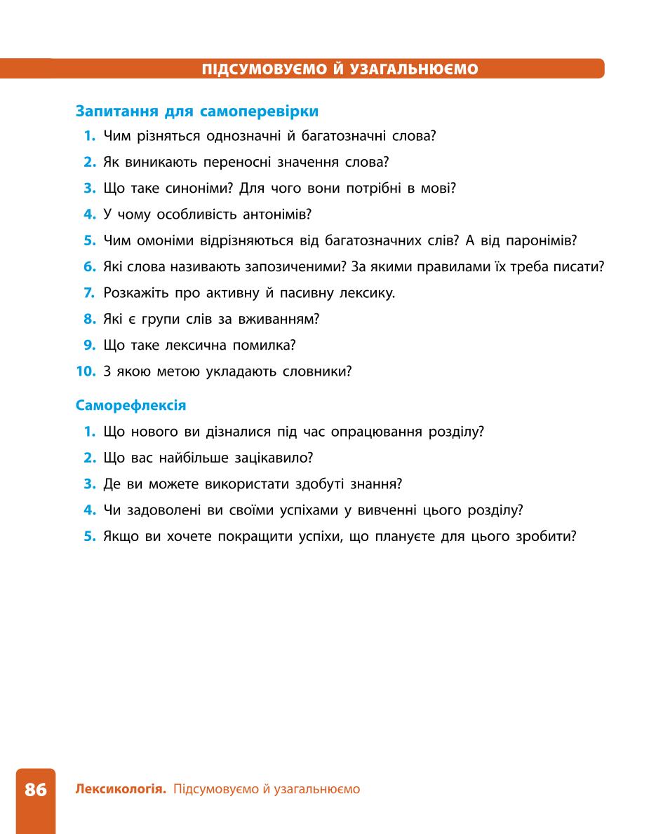 Мініатюра 86