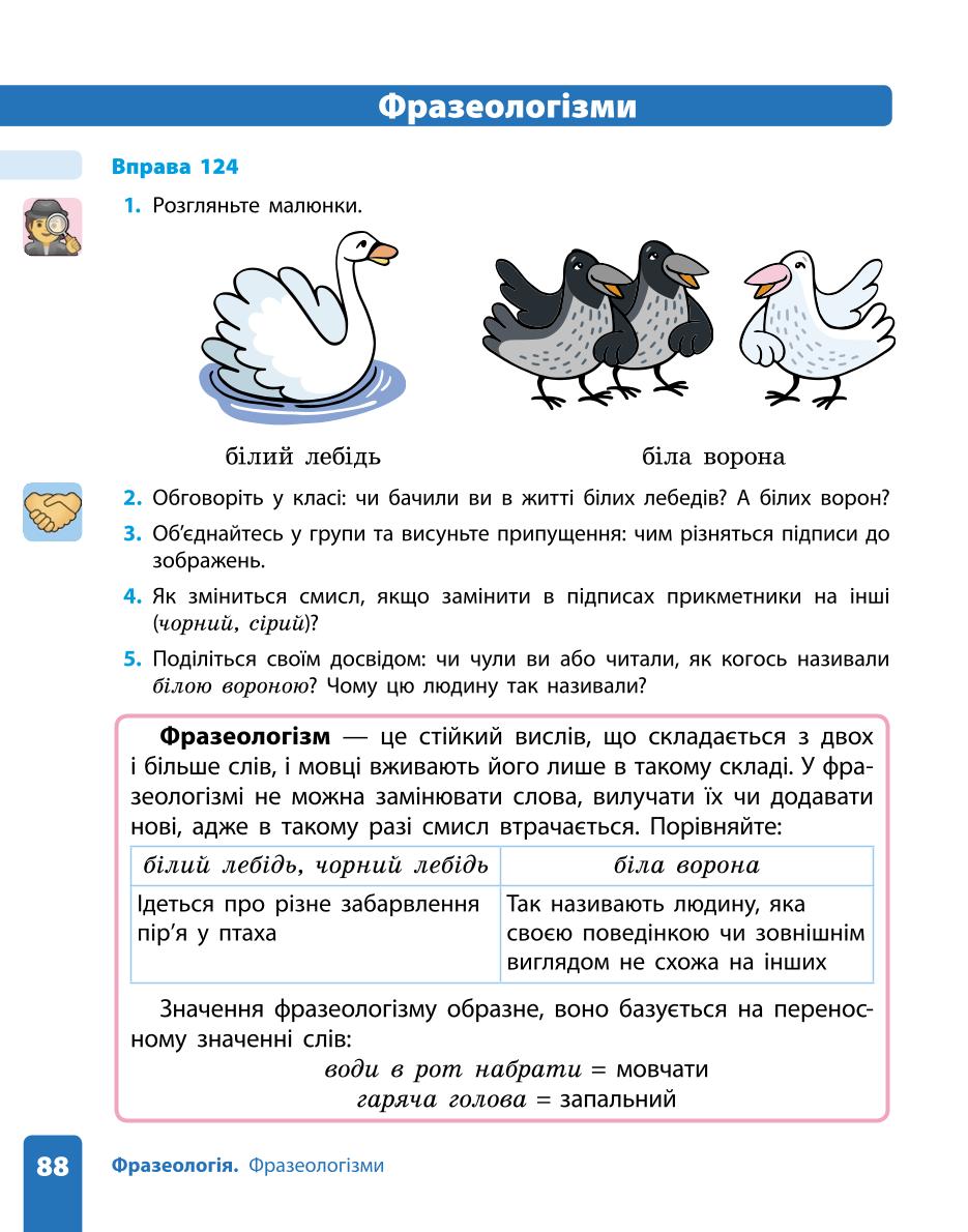 Мініатюра 88