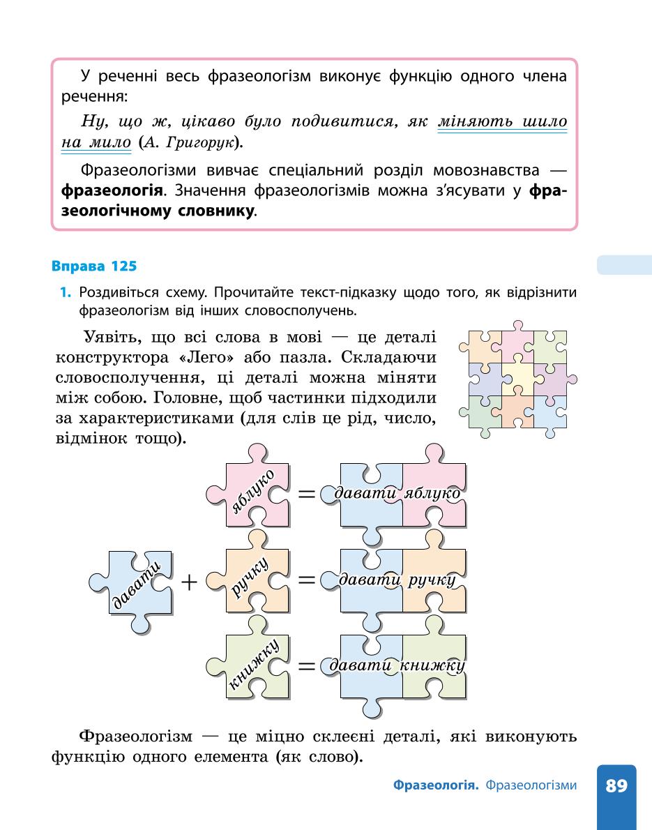 Мініатюра 89