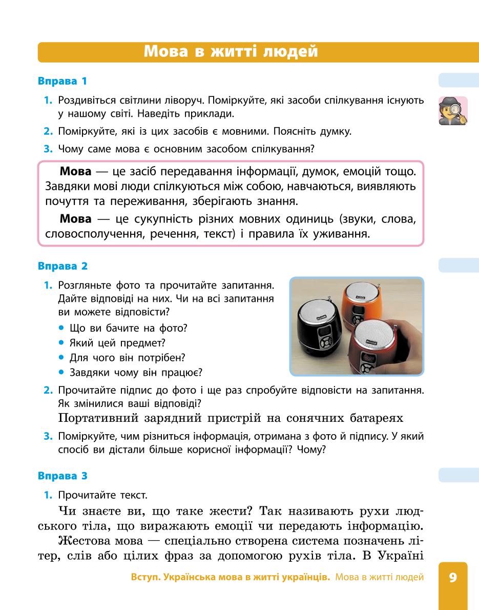 Мініатюра 9
