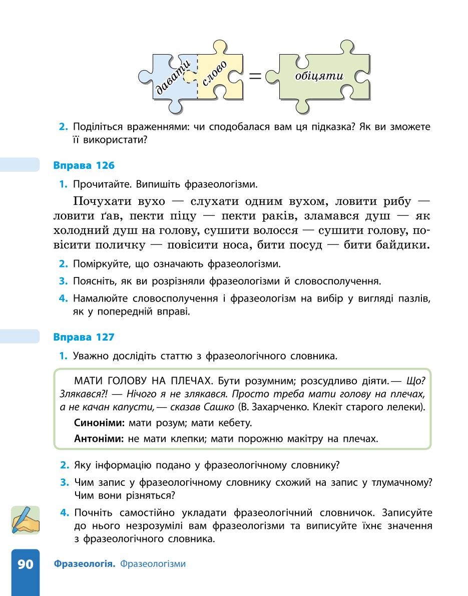 Мініатюра 90