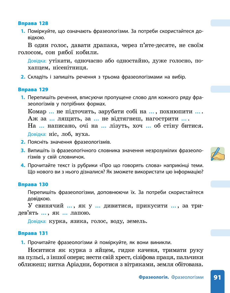 Мініатюра 91