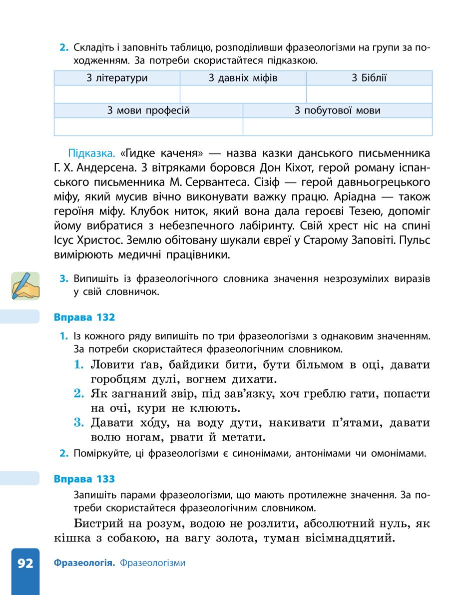 Мініатюра 92