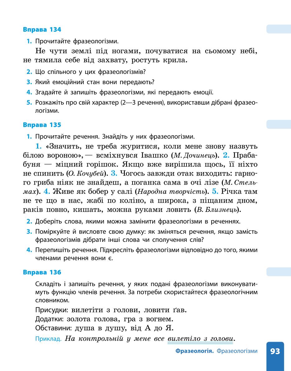 Мініатюра 93