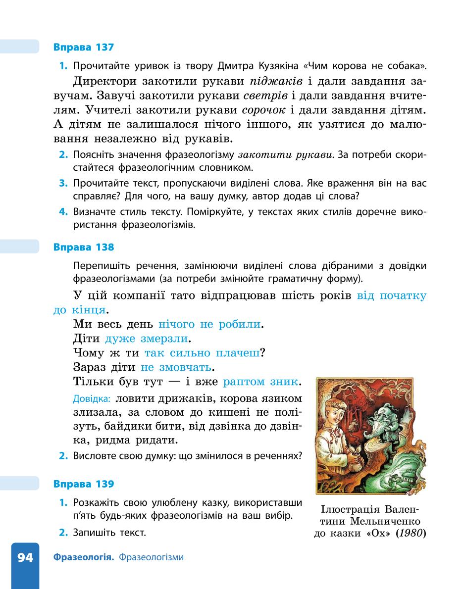 Мініатюра 94