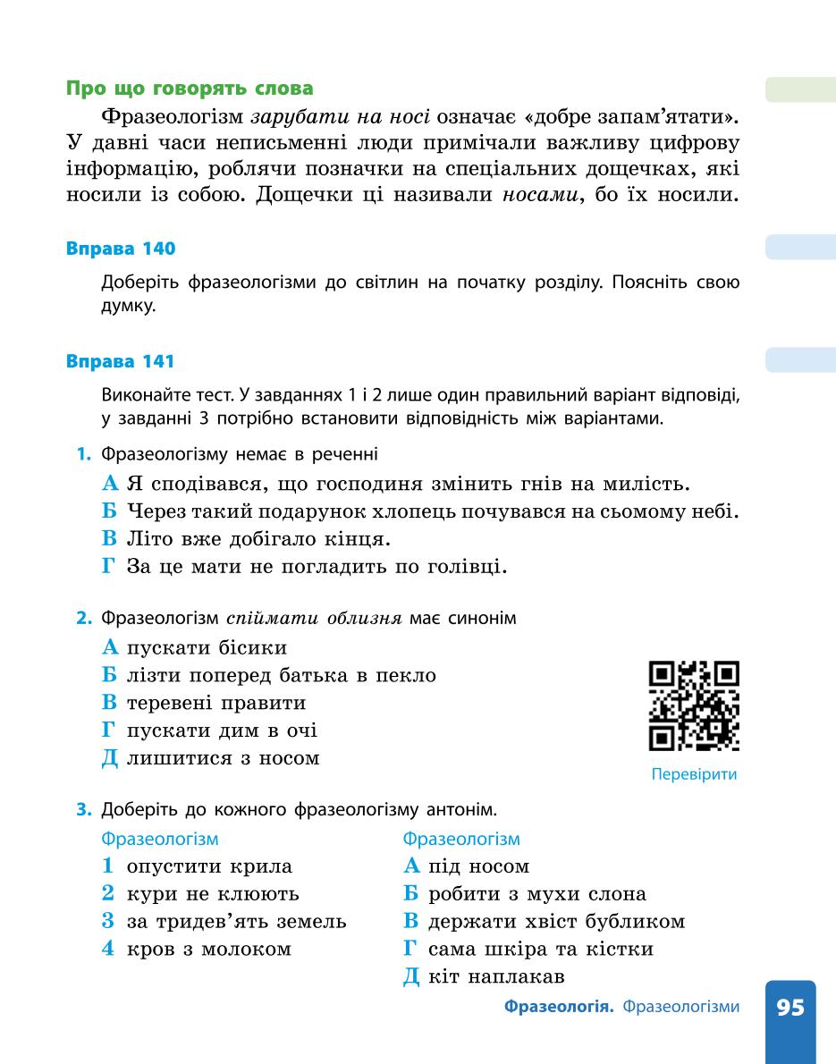 Мініатюра 95
