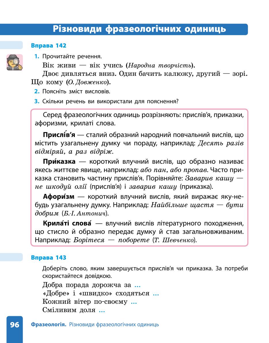 Мініатюра 96