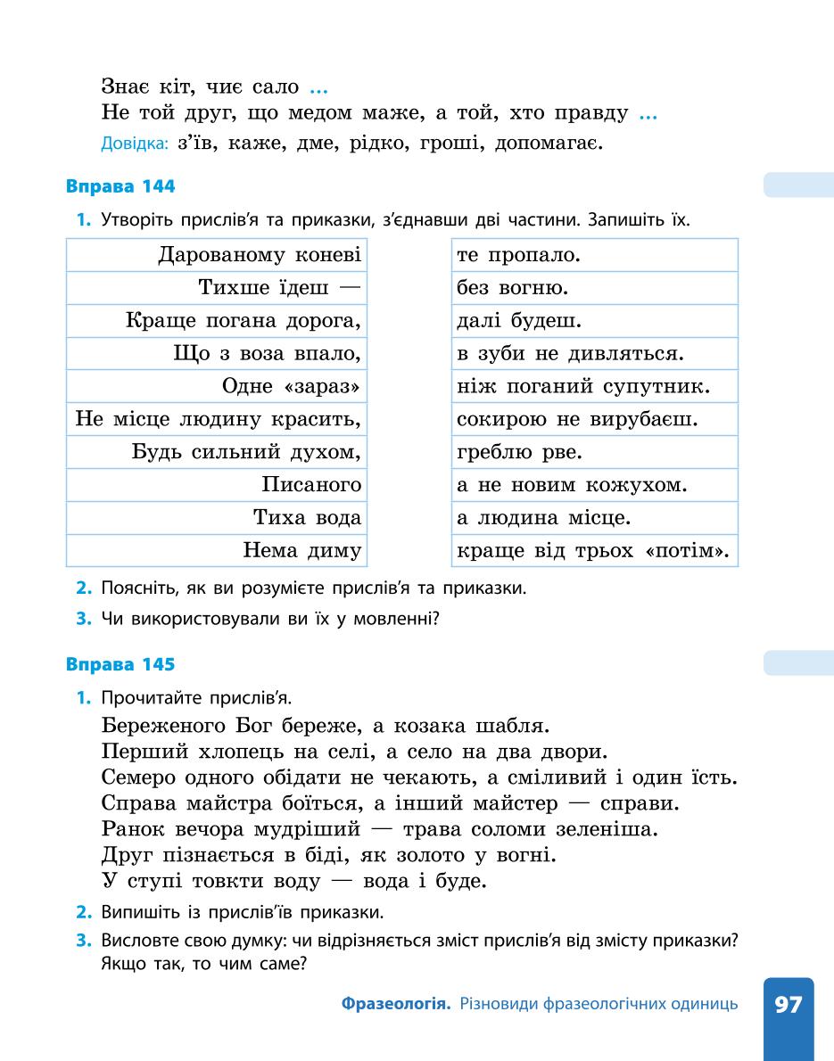 Мініатюра 97