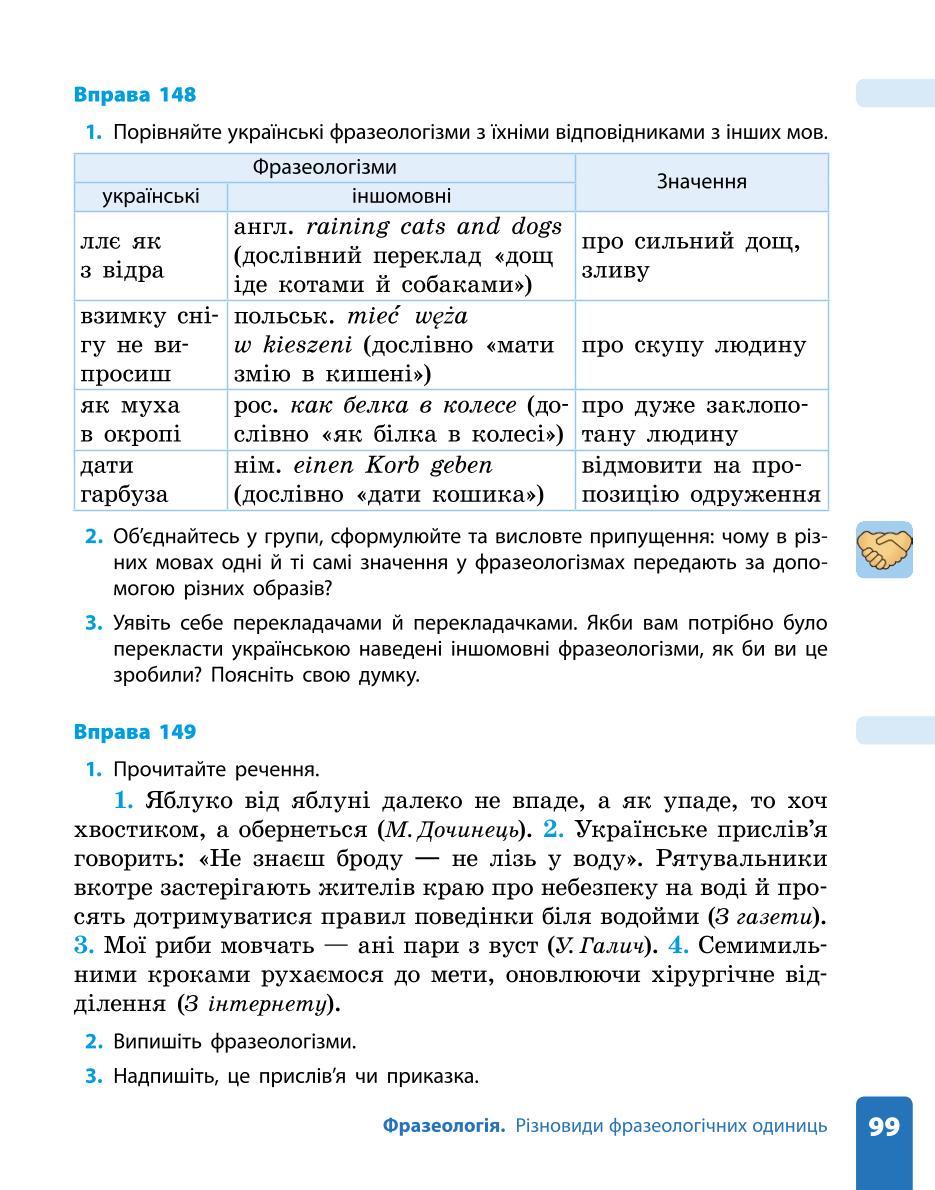 Мініатюра 99
