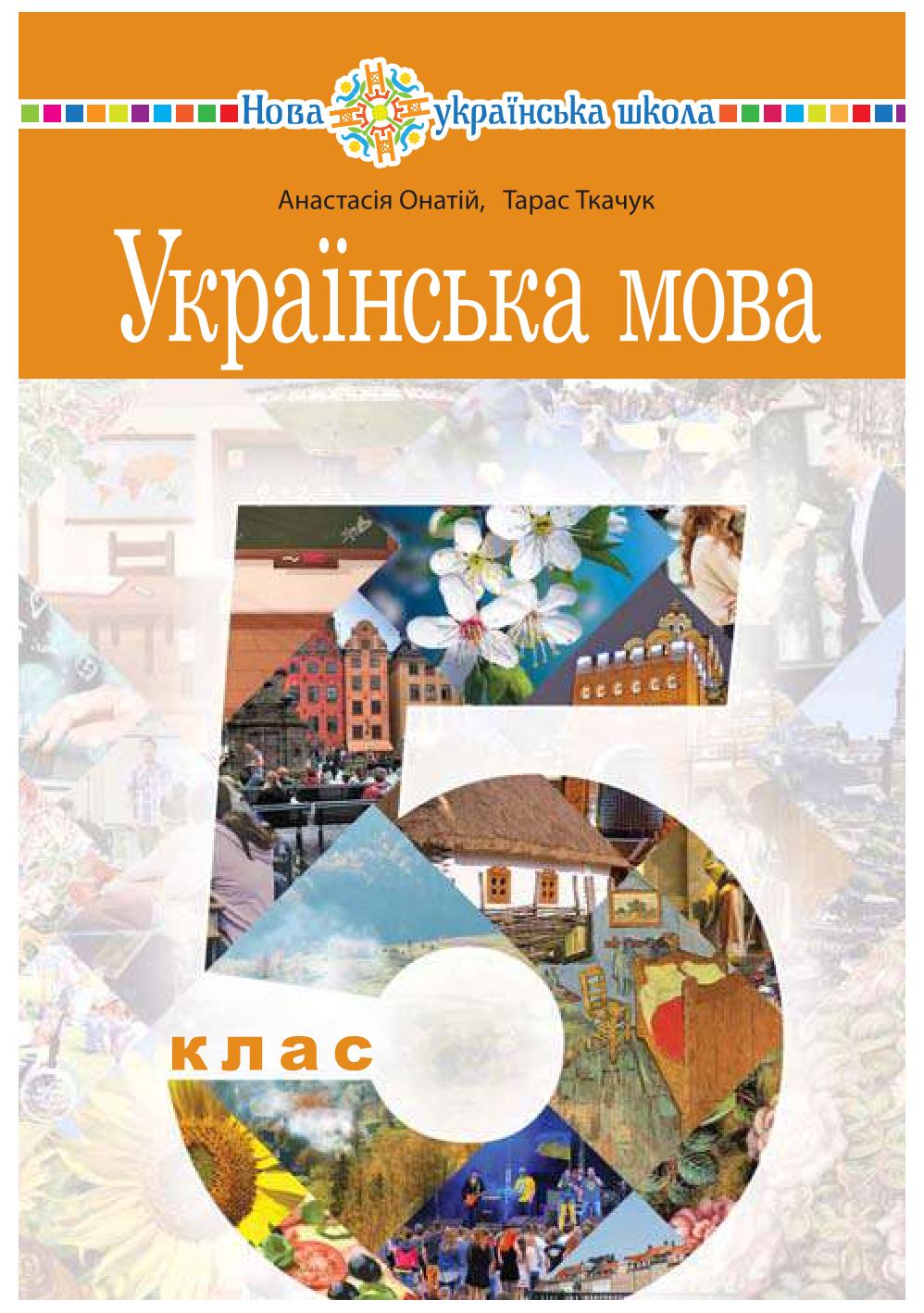 Сторінка 1
