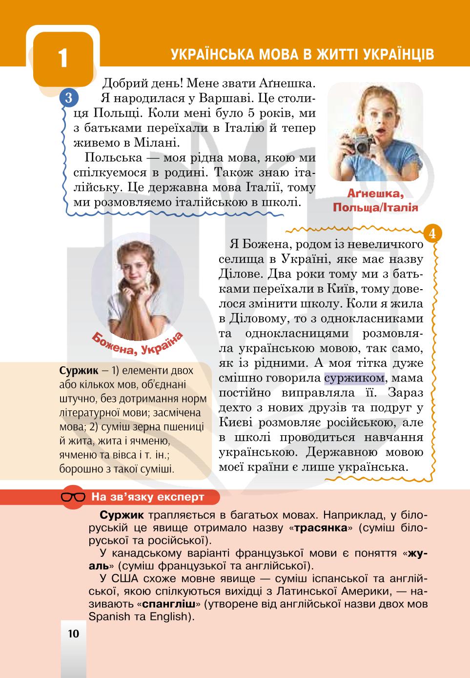 Мініатюра 10