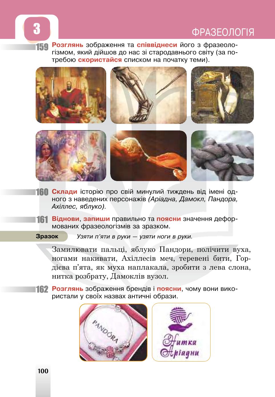 Мініатюра 100