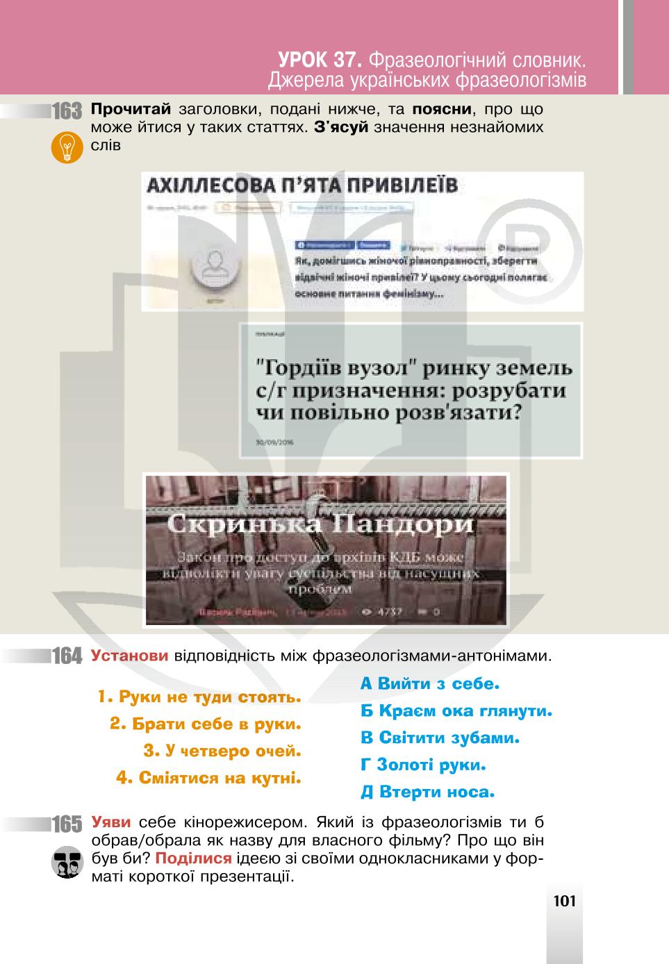Мініатюра 101