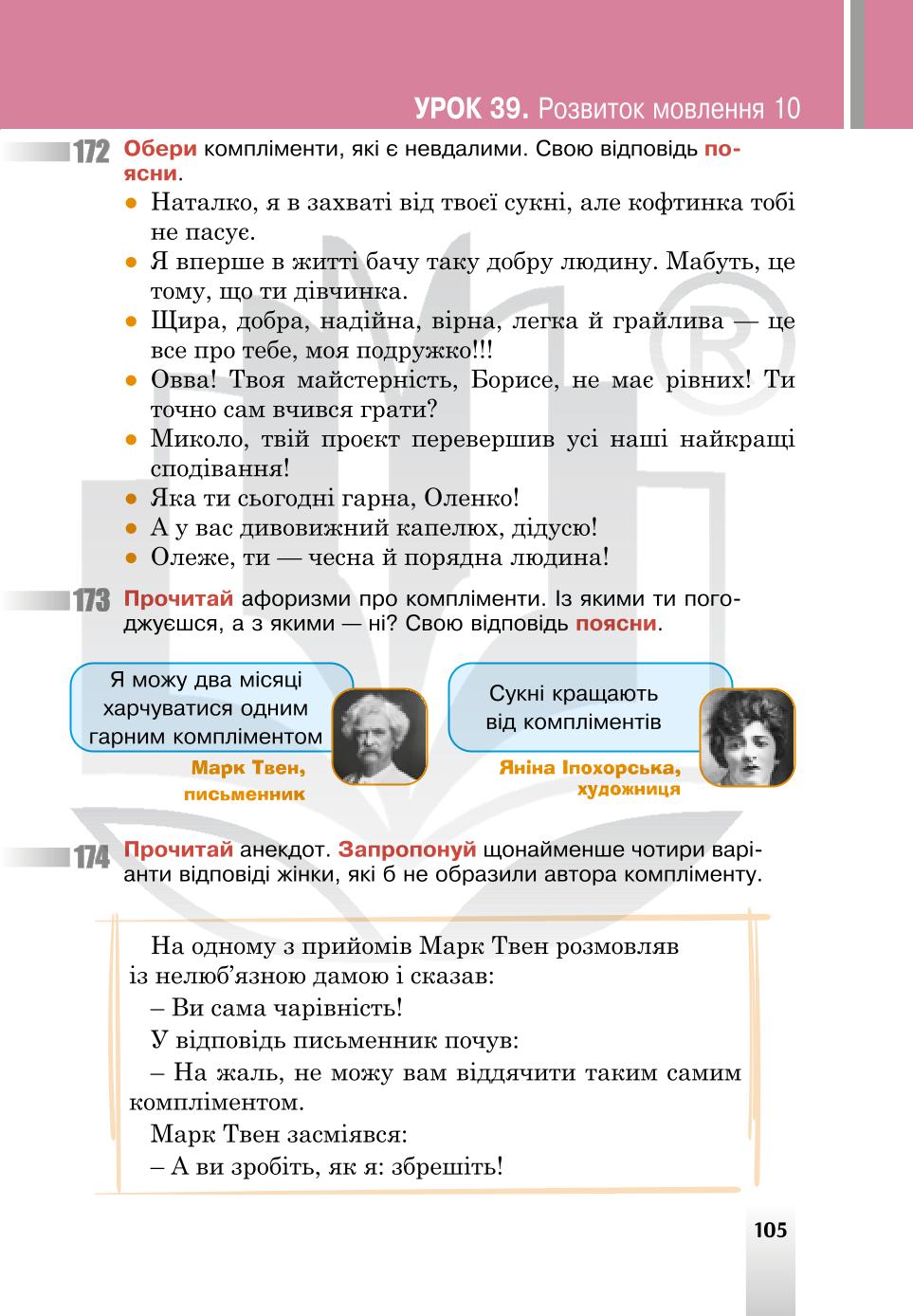 Мініатюра 105