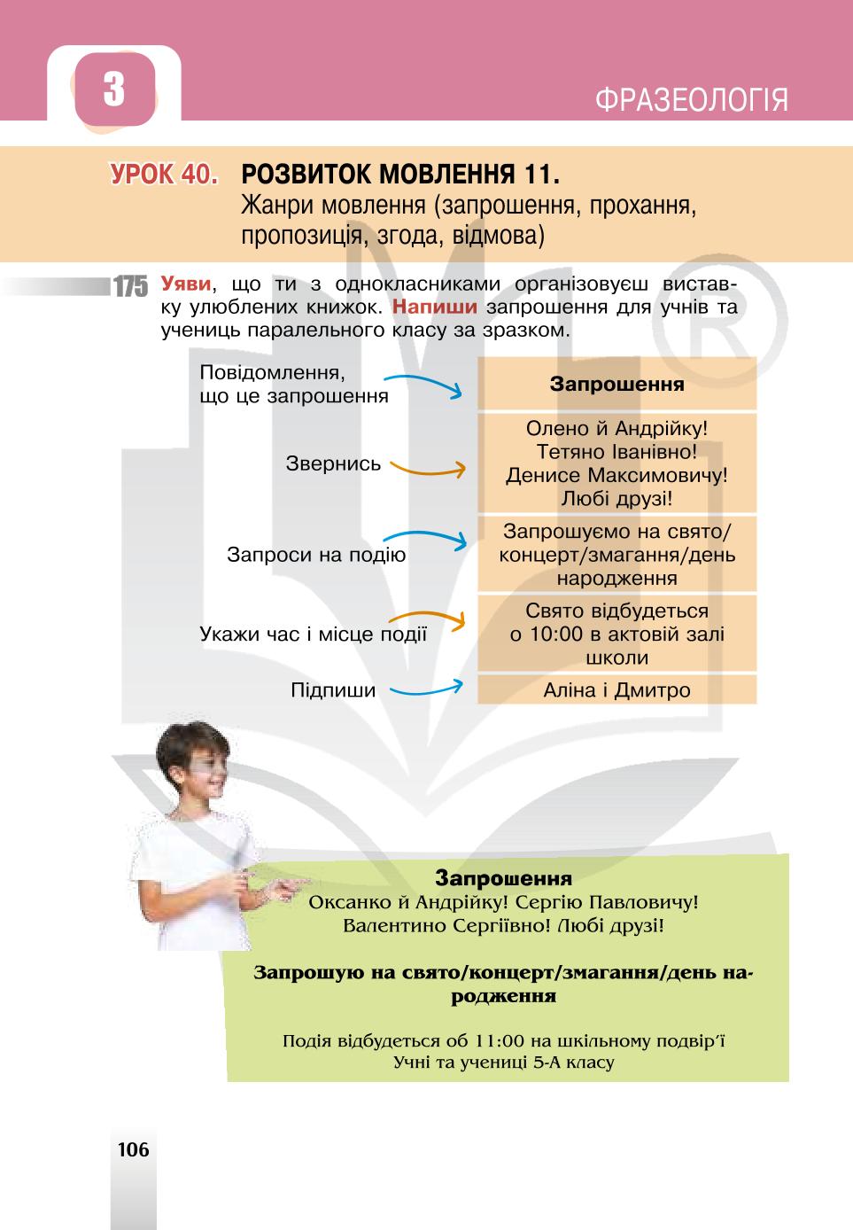 Мініатюра 106