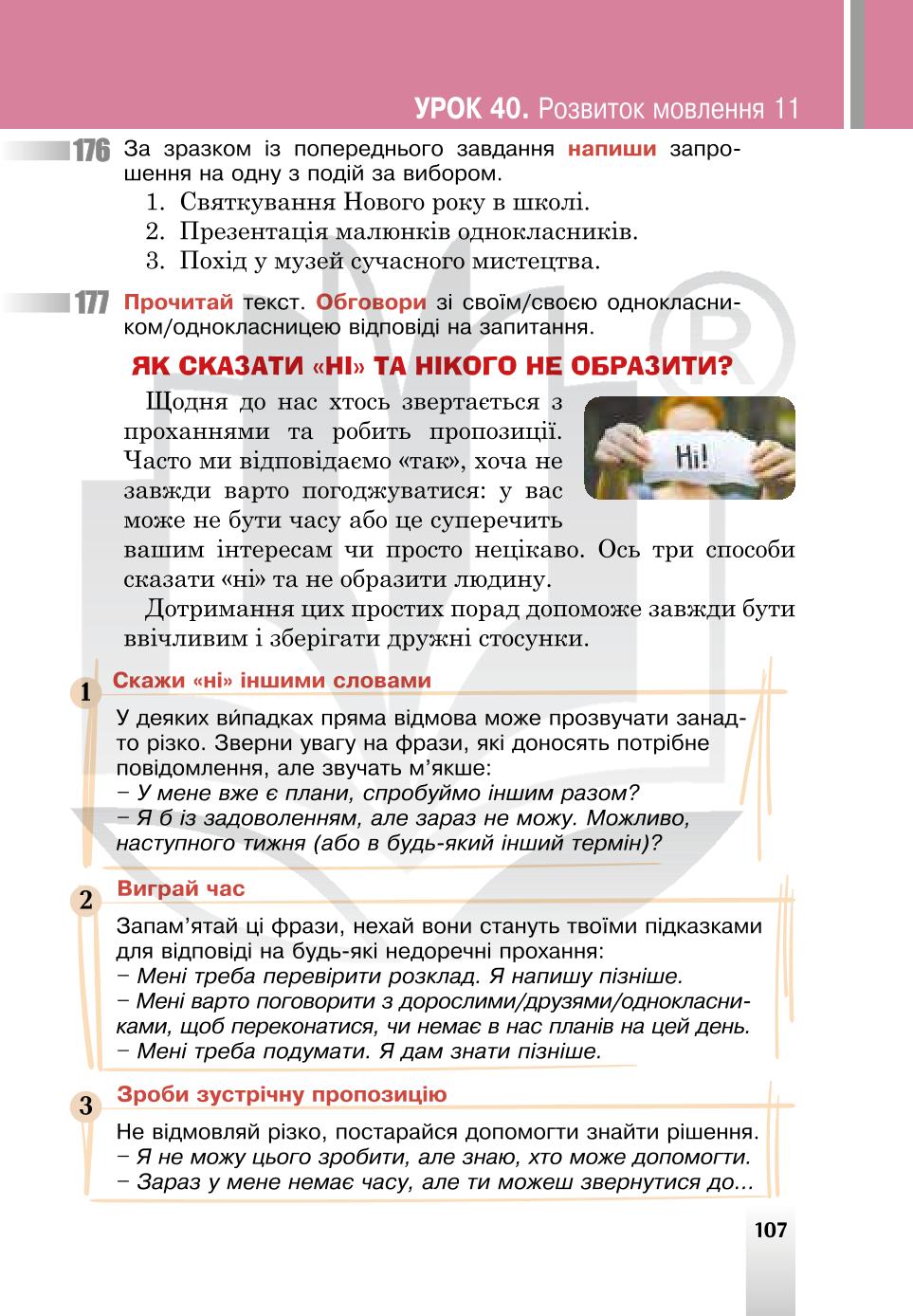 Мініатюра 107
