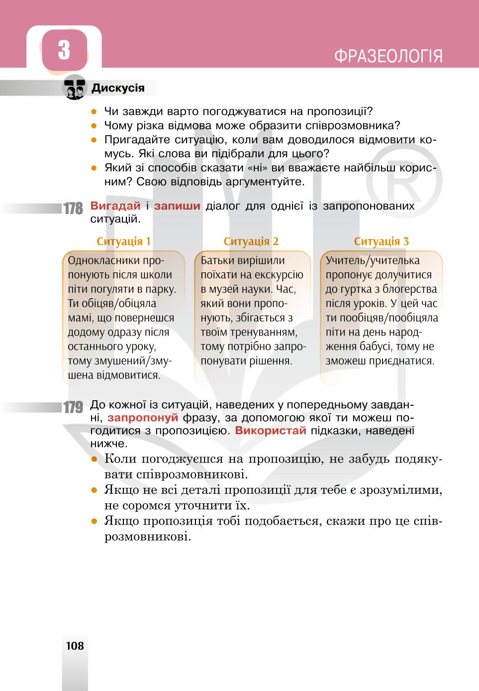 Мініатюра 108