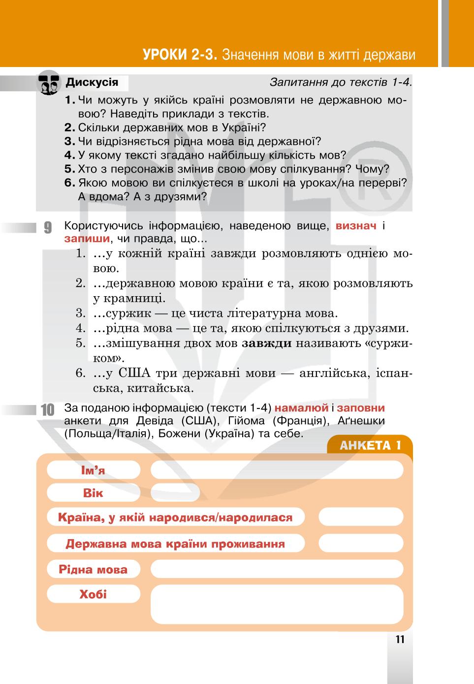 Мініатюра 11