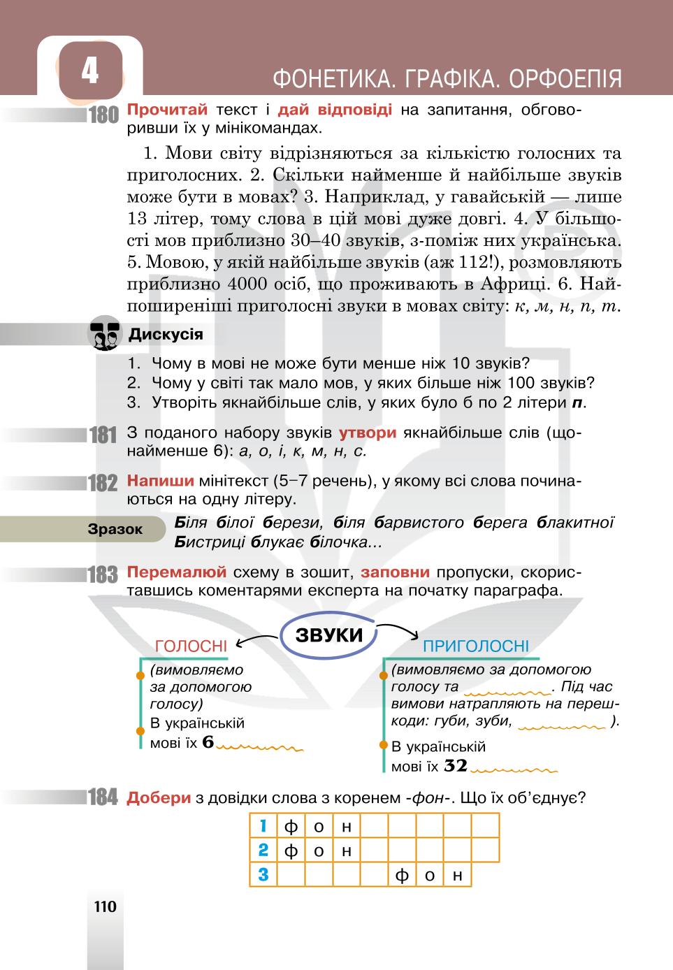 Мініатюра 110
