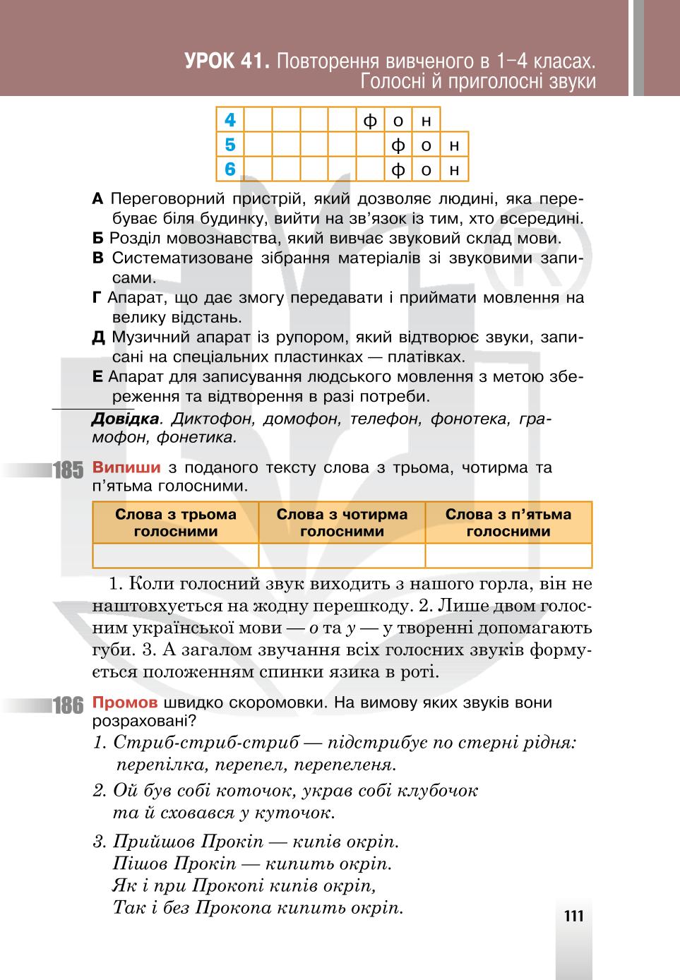 Мініатюра 111