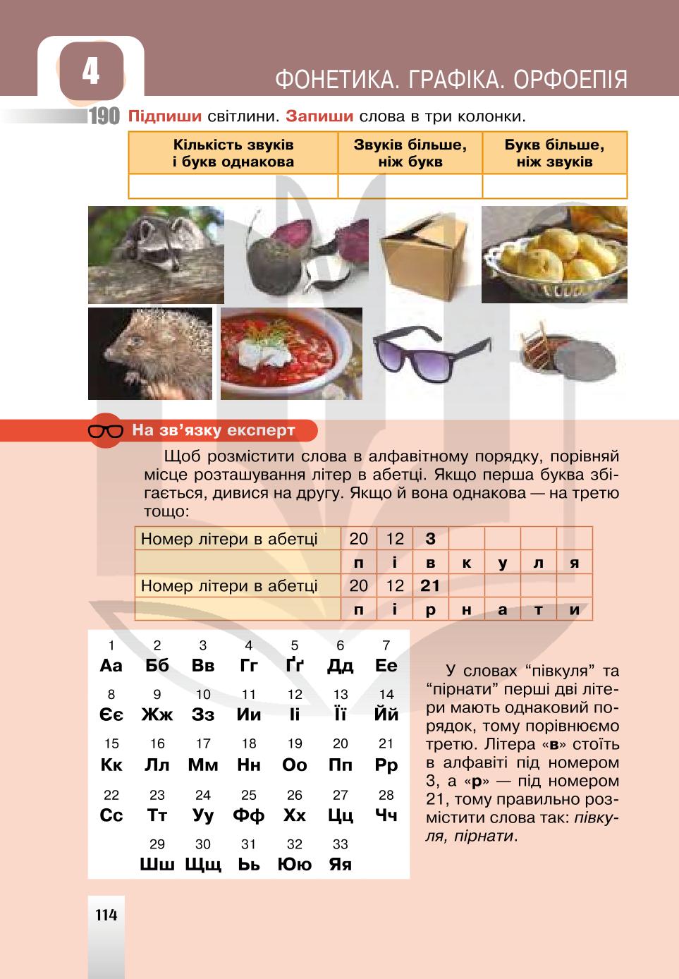Мініатюра 114