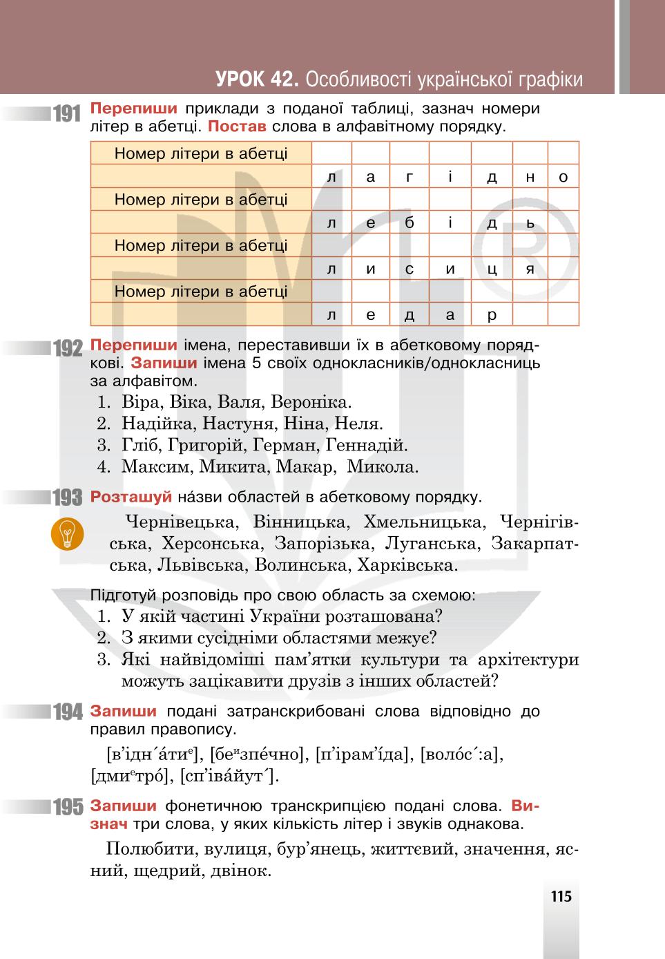 Мініатюра 115