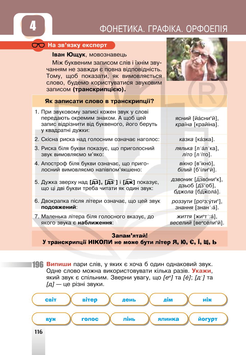 Мініатюра 116