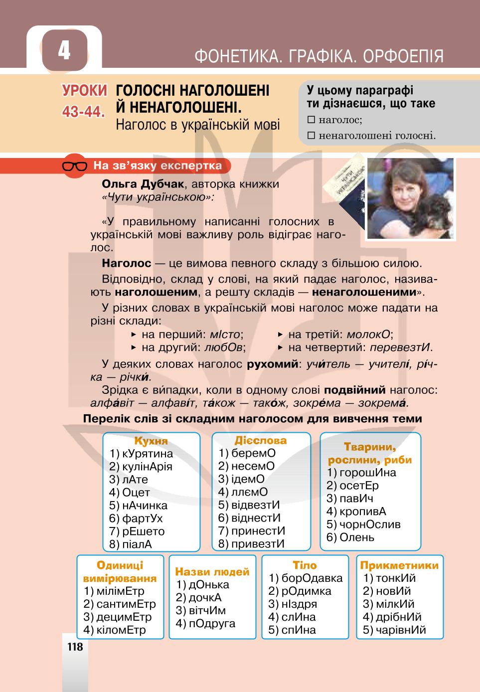Мініатюра 118