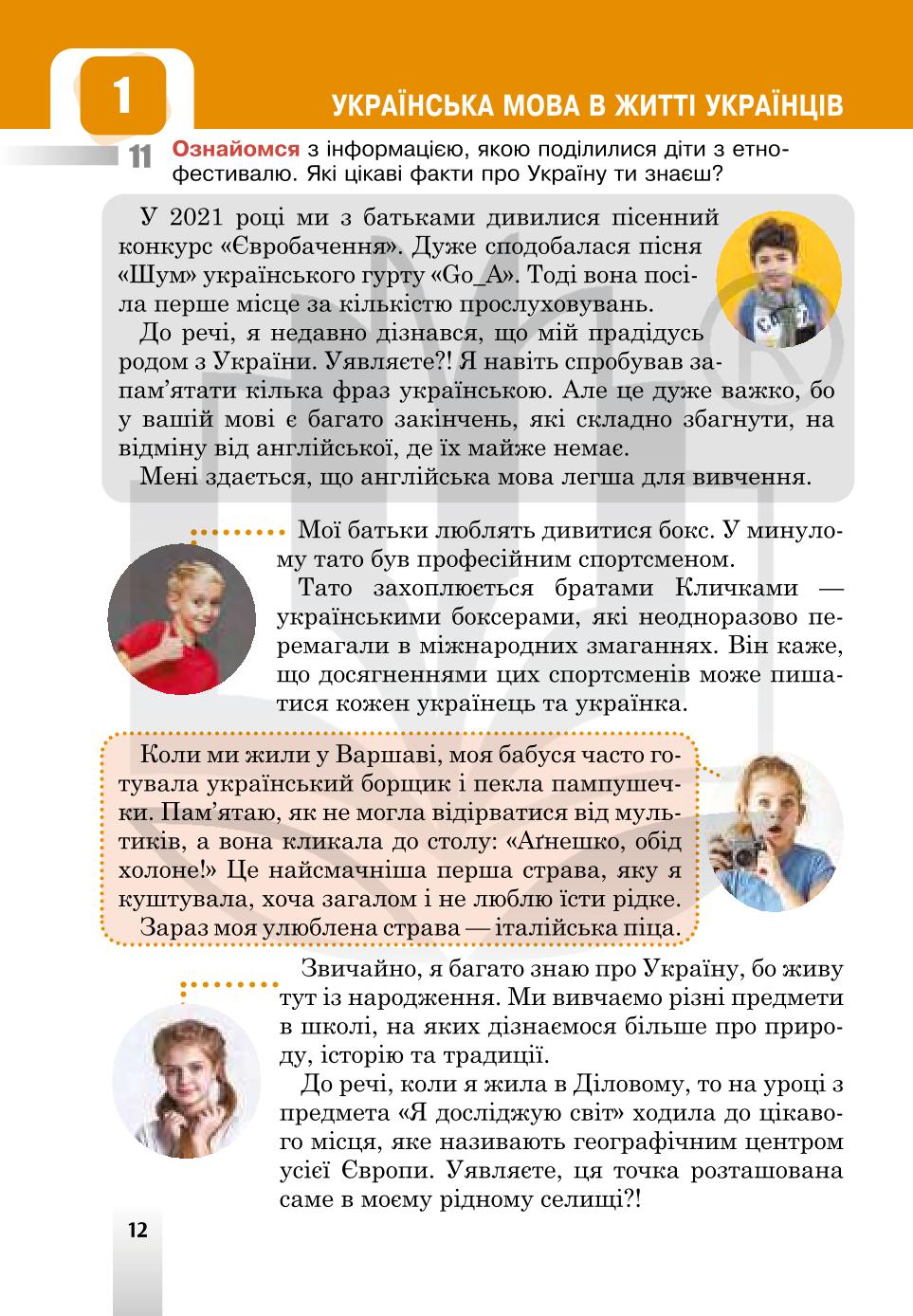 Мініатюра 12