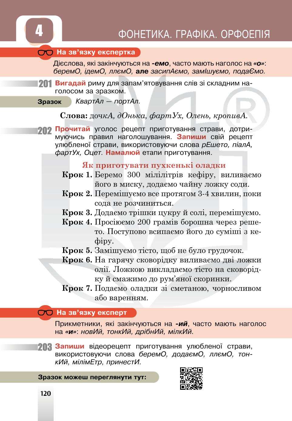 Мініатюра 120