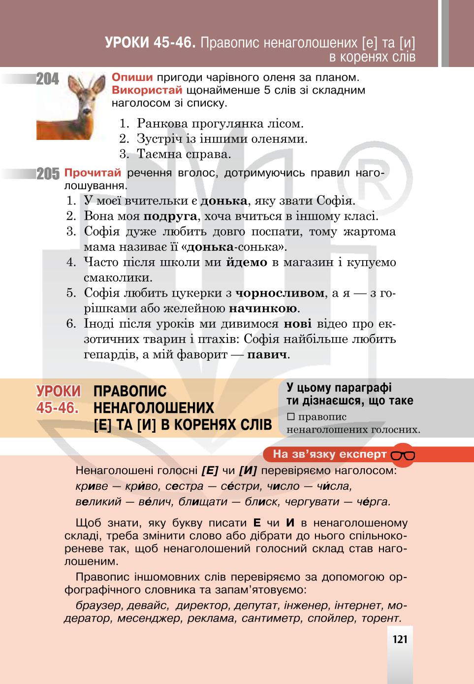 Мініатюра 121