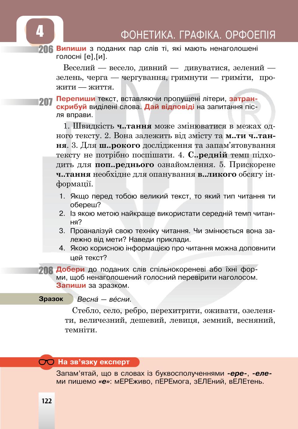 Мініатюра 122