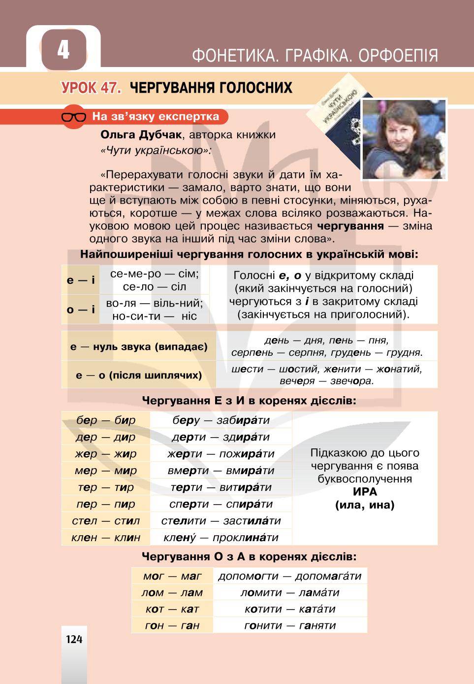Мініатюра 124