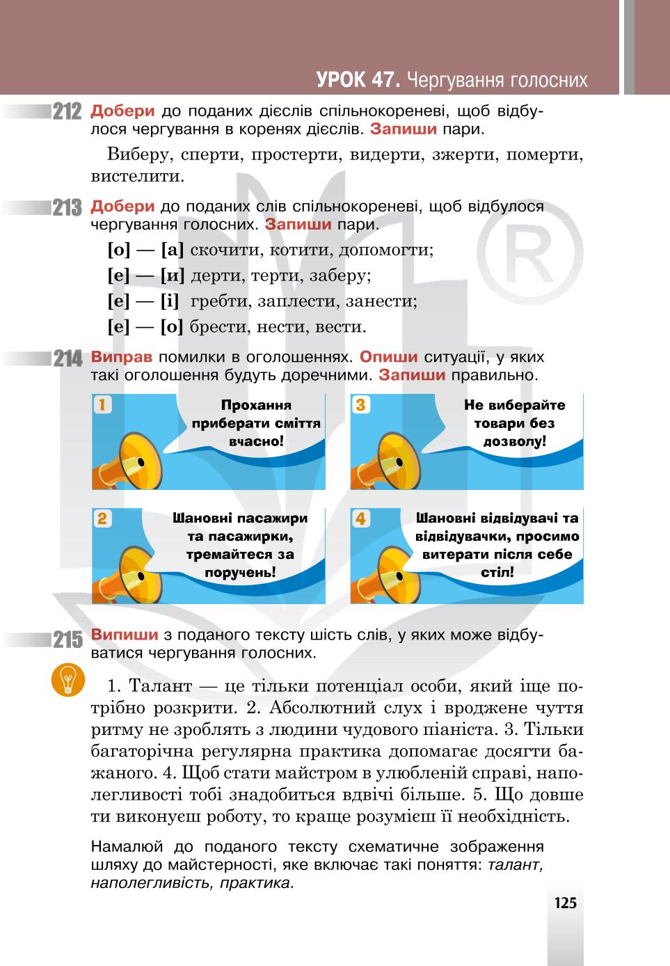 Мініатюра 125