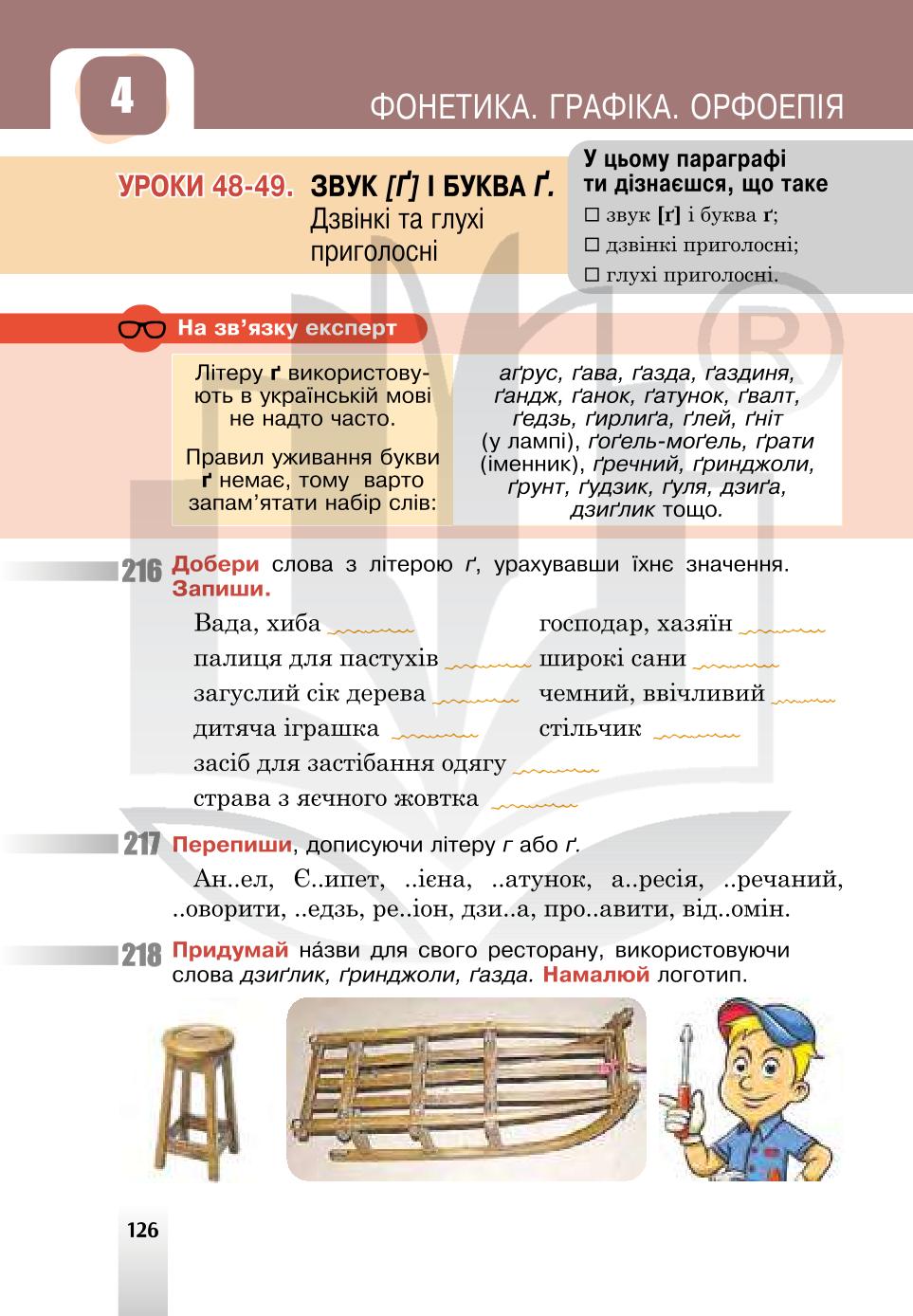Мініатюра 126