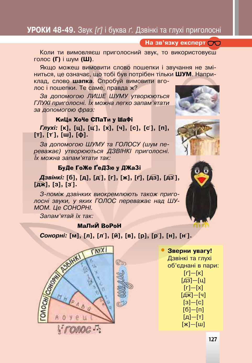 Мініатюра 127