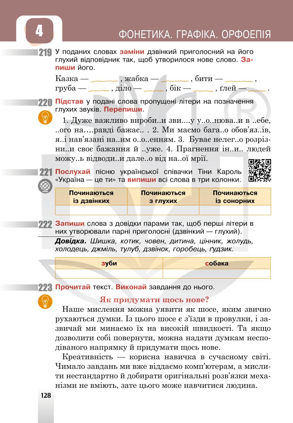 Мініатюра 128