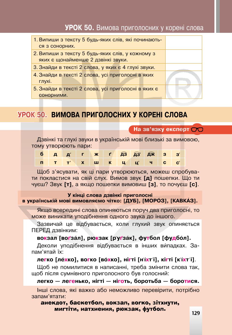 Мініатюра 129