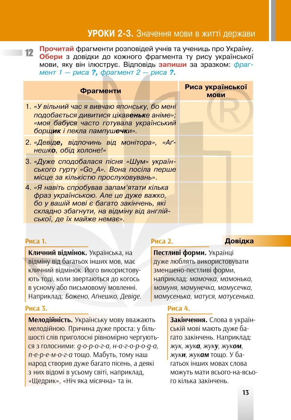 Мініатюра 13
