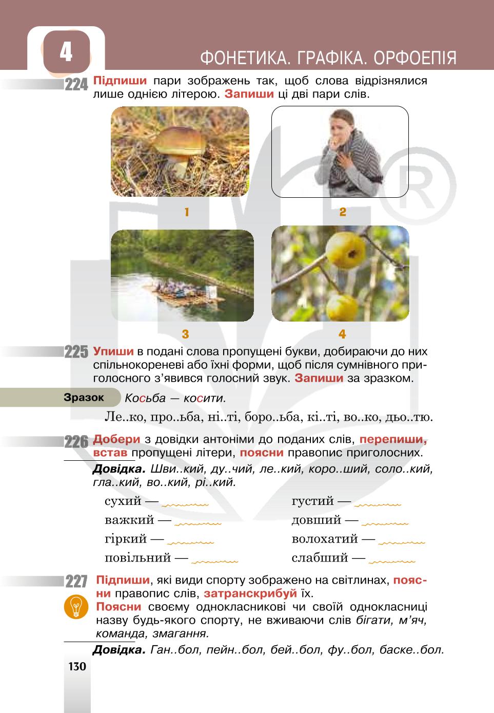 Мініатюра 130