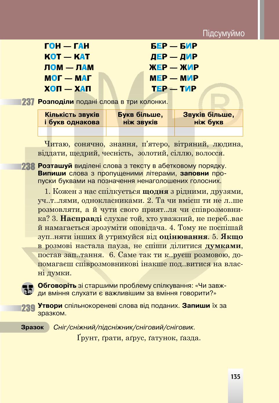 Мініатюра 135