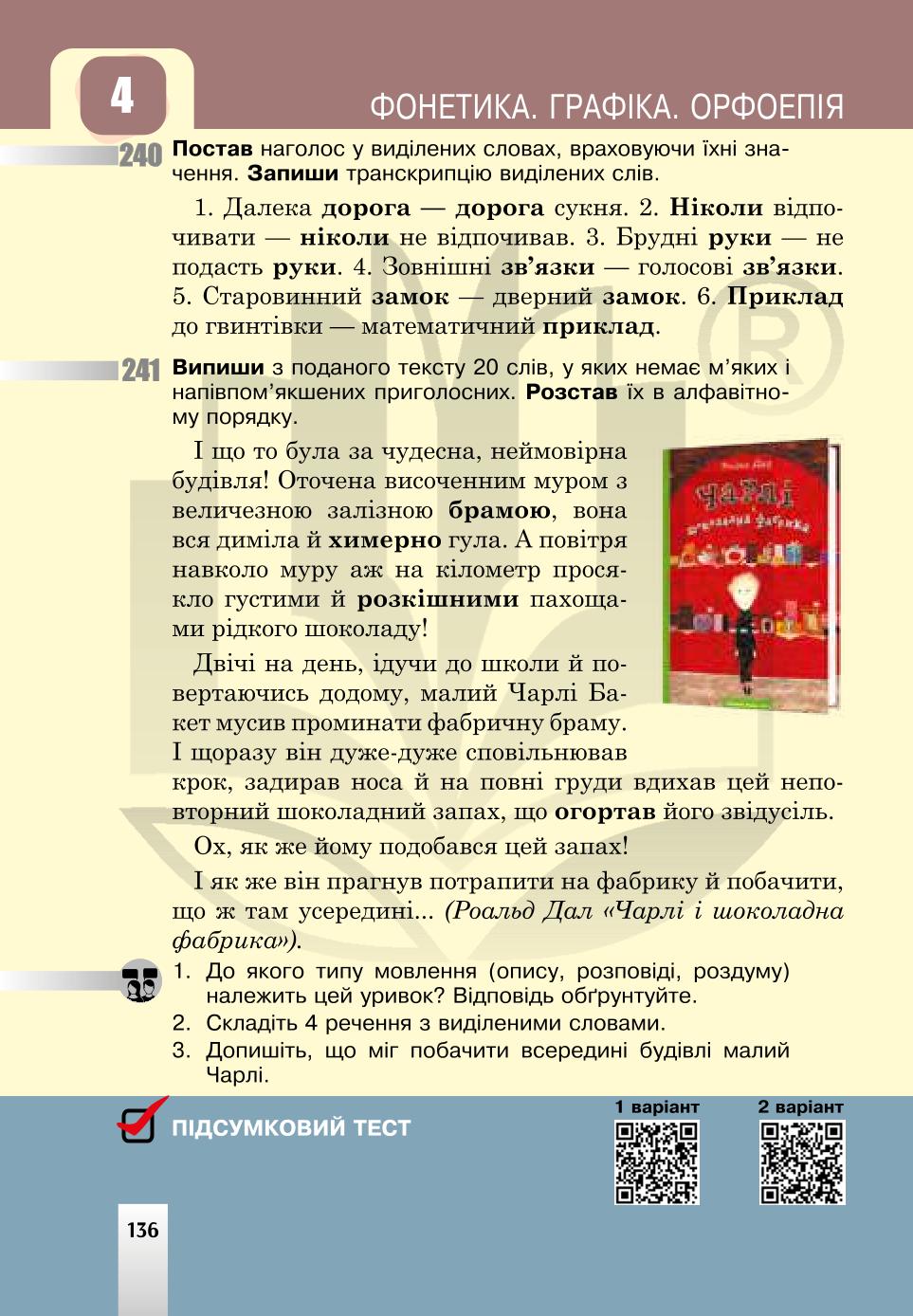 Мініатюра 136