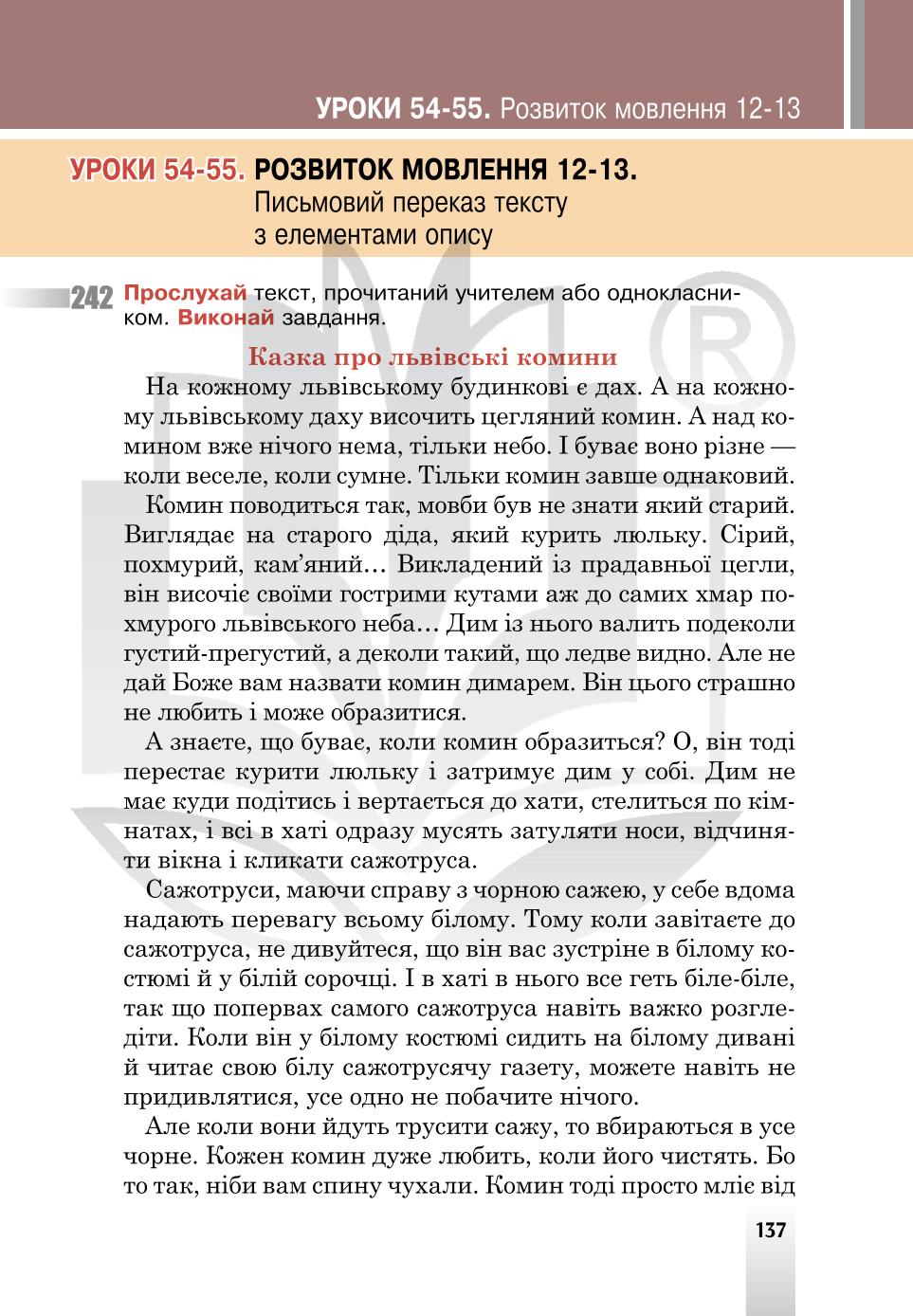 Мініатюра 137
