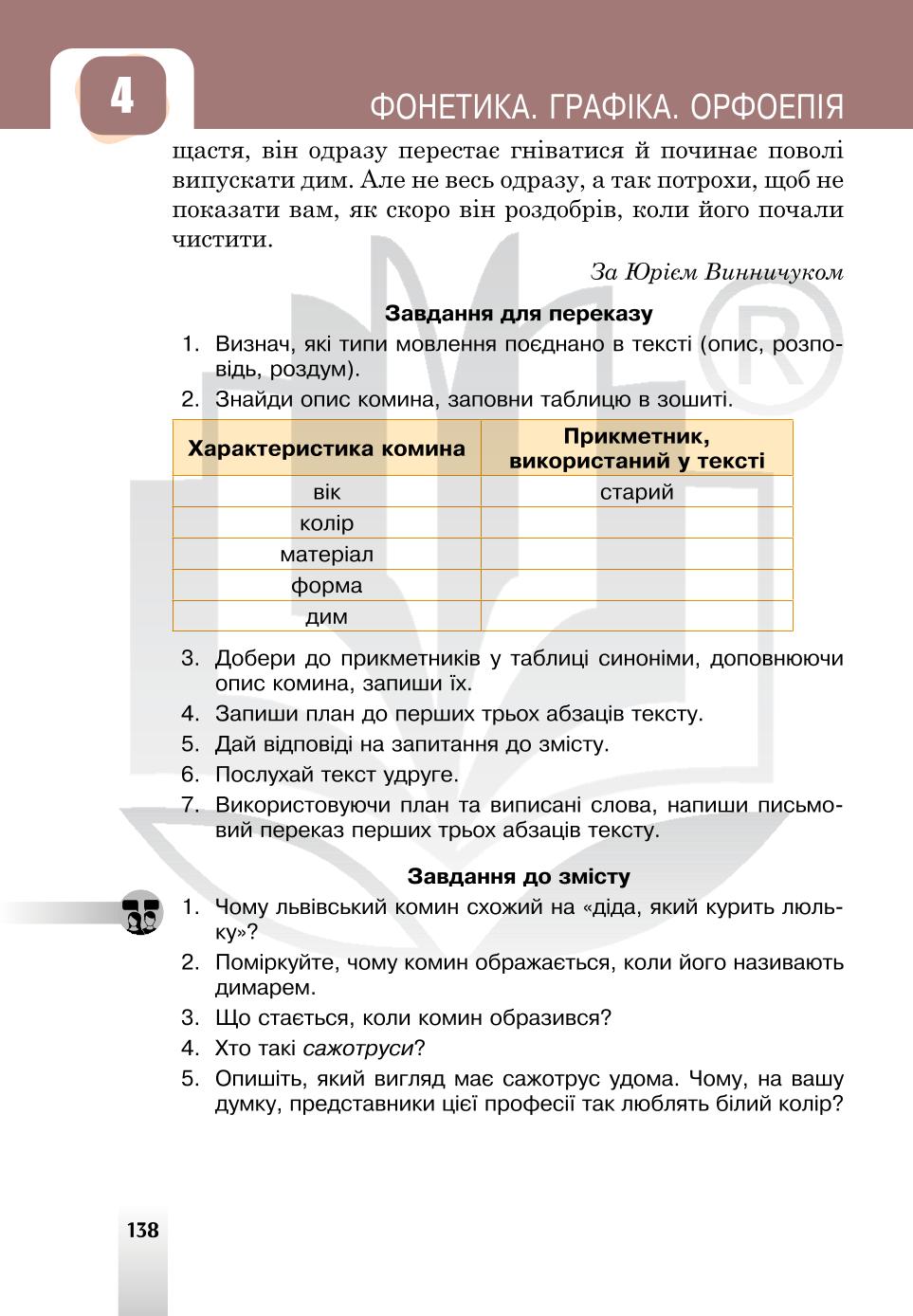 Мініатюра 138