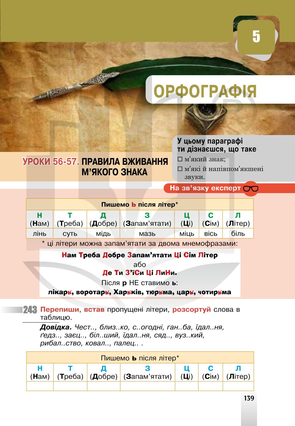 Мініатюра 139